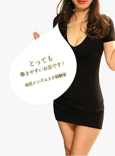 とっても働きやすいお店です
